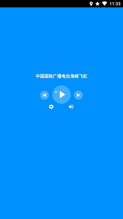 腕上收音机手机版  v2.1.20210225图3