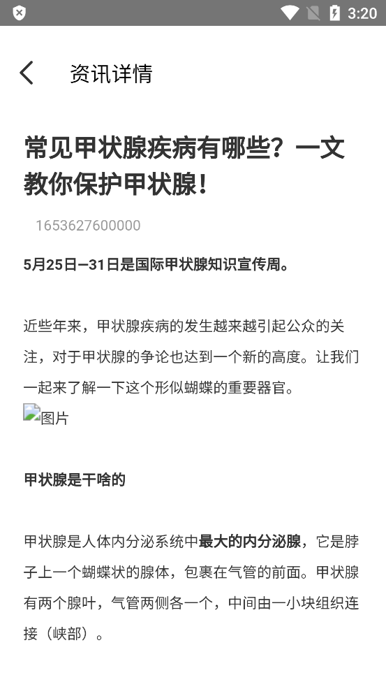 医教能建app下载手机