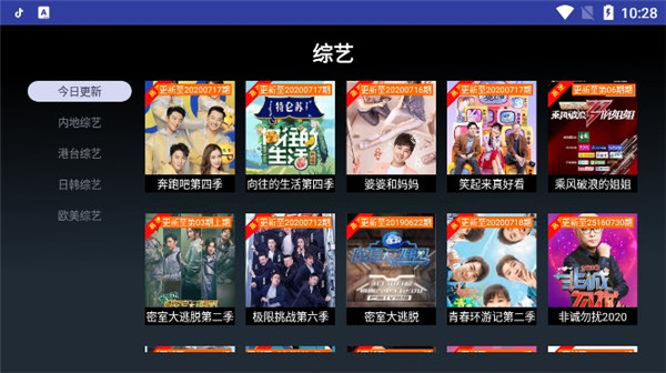 海怪影视tv版官方下载安装最新版  v3.7.1图3