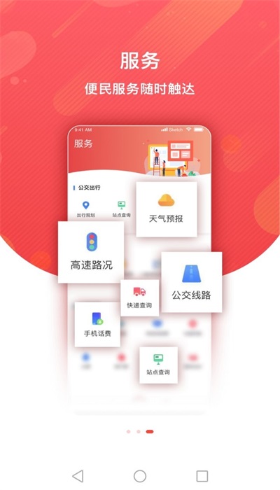 冀云兴隆安卓版  v1.9.3图2