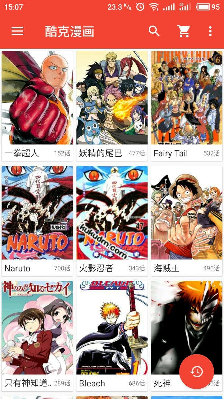 酷克漫画免费版最新版下载安装苹果  v1.0.9.6图1