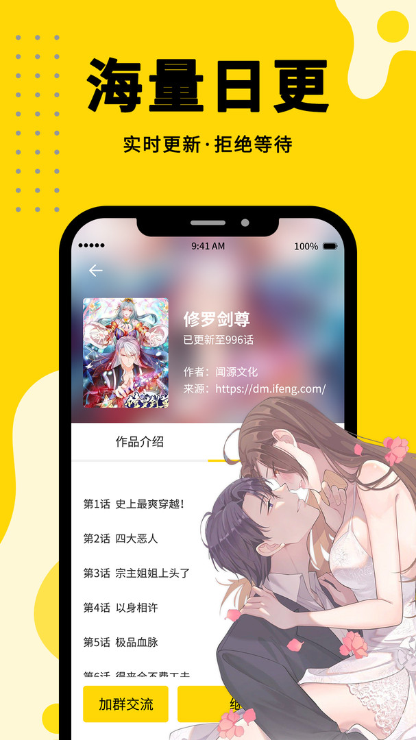 360漫画正版下载安装  v1.0.0图3