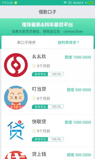 钱司机app  v3.0.2图1