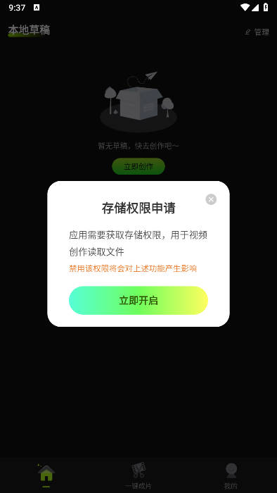 爆剪牛app