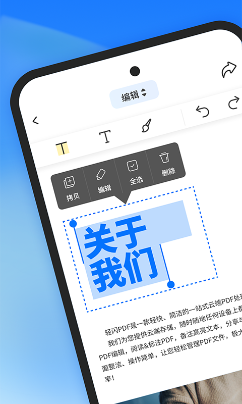 轻闪pdf手机版下载安装官网免费破解  v1.2.1图1