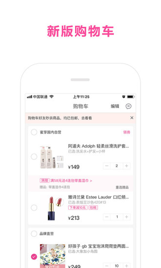 蜜芽安卓下载  v9.6.0图1