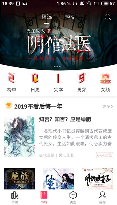 有兔阅读最新版  v1.8.6图1