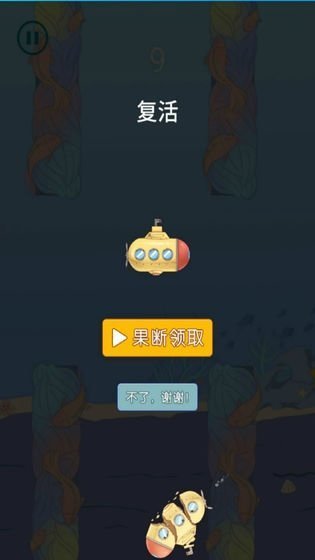 潜水艇海战手游下载安装  v1.0图2