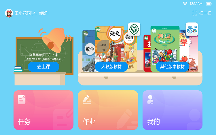 粤教翔云下载安装最新版本  v6.0图2