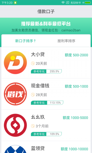 钱司机app  v3.0.2图2