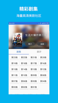 今日美剧影视大全2024在线观看  v1.5.9图3