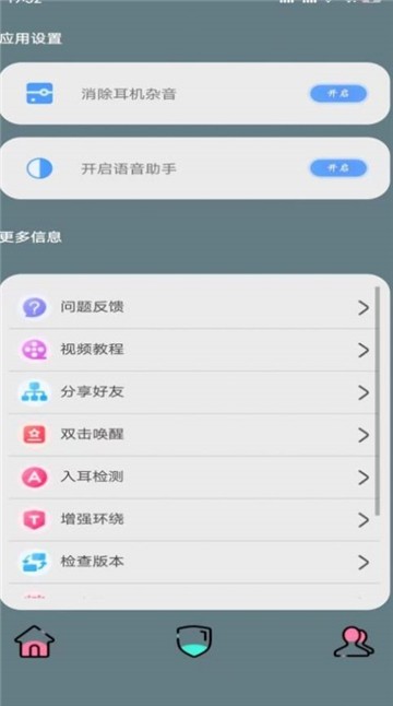 黑叔铃铛最新版本下载  v1.2.2图1