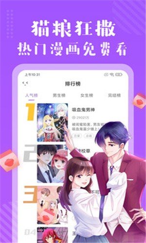 青青漫画阅读手机版在线观看  v1.0图2