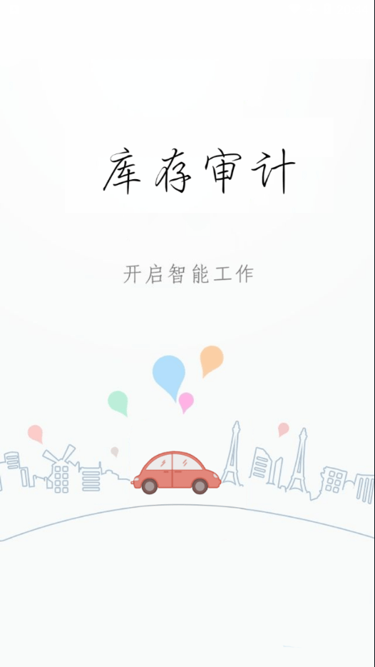 长久库审  v1.3.5图3