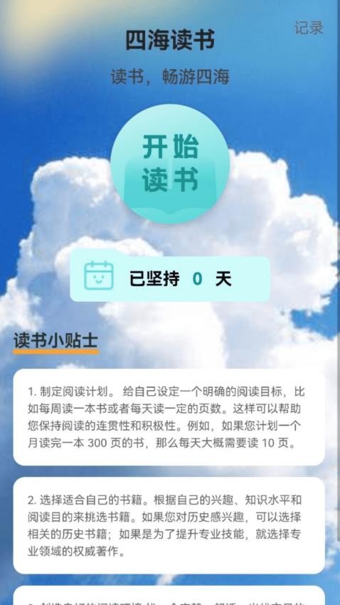 四海来电免费版app  v2.0.1图2