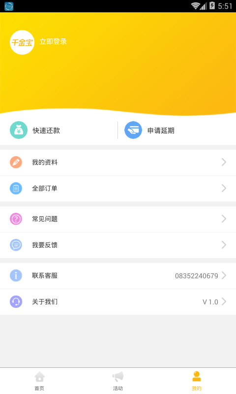 千金宝库官网  v1.0图2