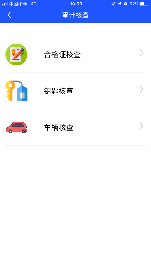 长久库审  v1.3.5图1