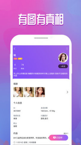 附近密聊手机版  v1.5.2图1