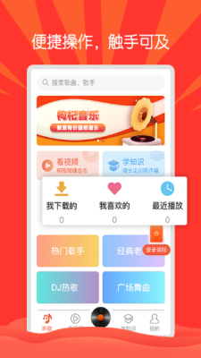 枸杞音乐免费版下载  v1.0.0图1