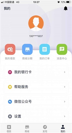 民金贷2024  v1.0图1