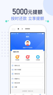 钱袋掌柜手机版下载安装  v1.0.1图2