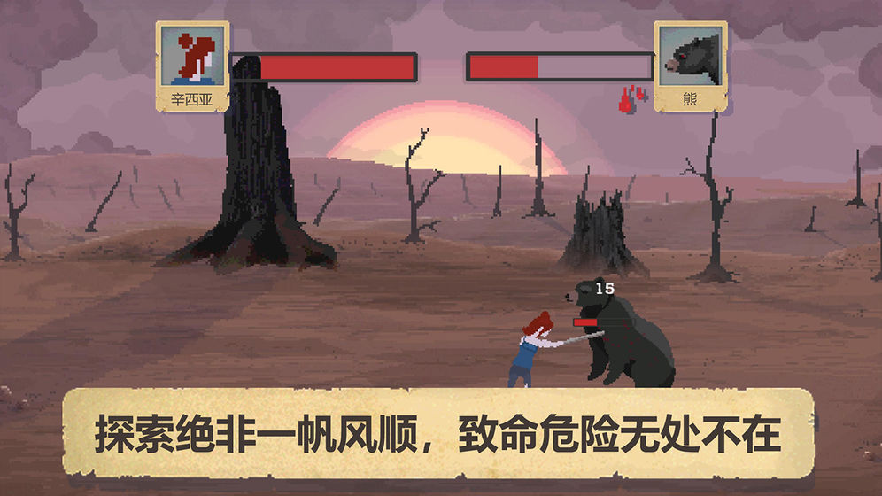 庇护所2手机版破解版  v1.0.4图3