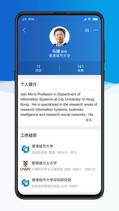 科研之友官网  v1.8.5图4