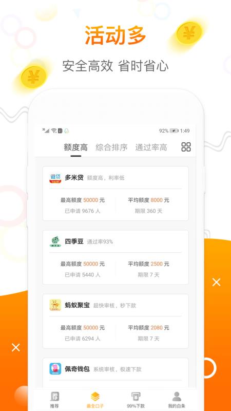 今日白条最新版  v1.0.4图3