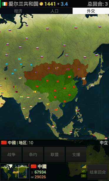 文明全球危机手机版下载安装最新版  v1.15图1