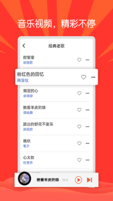 枸杞音乐免费版下载  v1.0.0图2