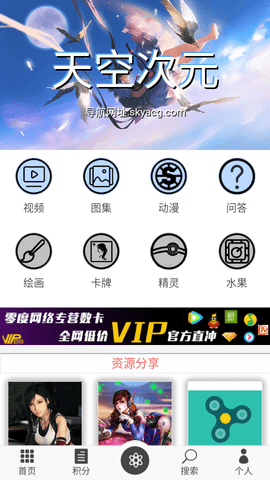 天空次元手机版下载  v1.0图2