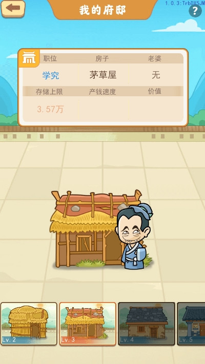 我的逆袭人生官网  v1.0.8图2