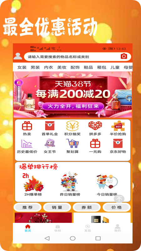 益品客  v1.0.0图1