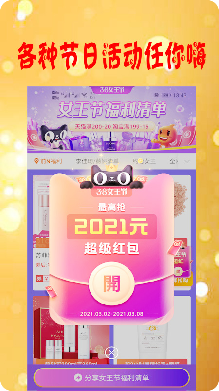 益品客  v1.0.0图2