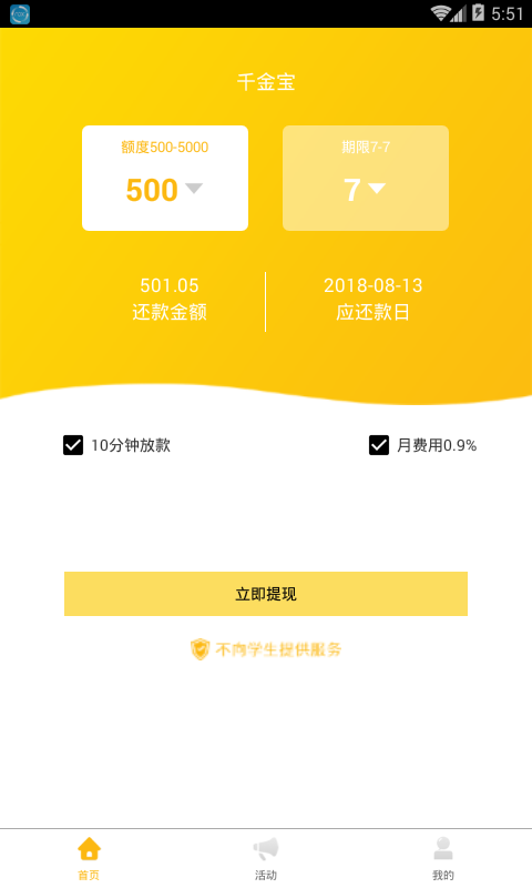 千金宝库官网  v1.0图1