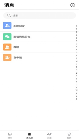 速约乐园最新版下载安装苹果  v1.0图3