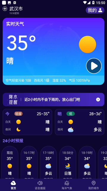 多准天气最新版