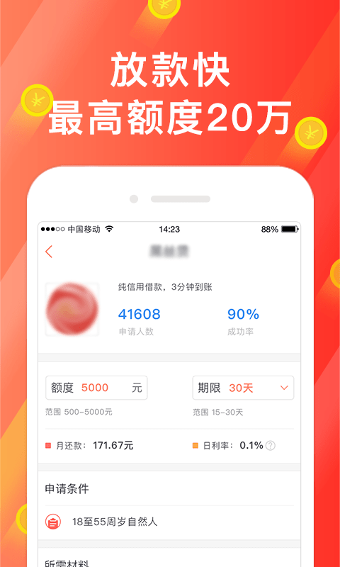 微贷大师免费版下载官网安装  v4.3.3图2