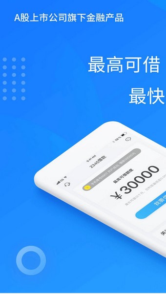 银杏分期手机版app  v1.0图1