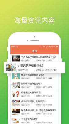 借呗还呗手机版  v1.1.6图1