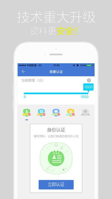 闪电白领安卓版下载  v1.01图2