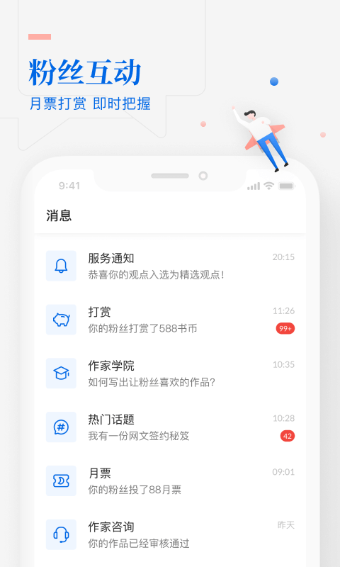 作家助手安卓  v3.23图1