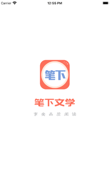 笔下阅读手机版下载app