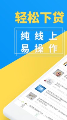 任你借安卓版  v2.0.6图1