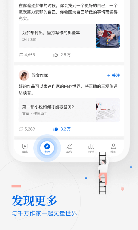 作家助手安卓  v3.23图2