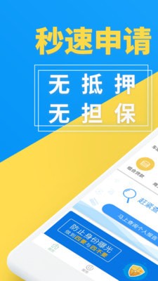 任你借安卓版  v2.0.6图3