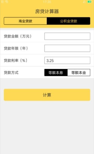 周转管家app  v3.7.0图1