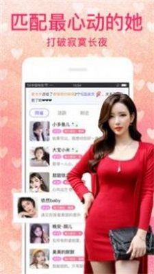 陌恋陌伴免费版下载安装  v6.7图2