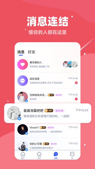 月牙兔app  v1.0图1