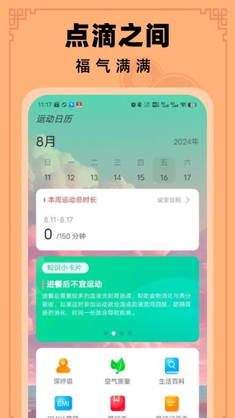 点点福满满免费版  v2.0.1图1